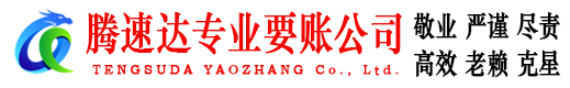 嘉兴讨账公司