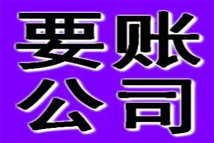 嘉兴讨账公司